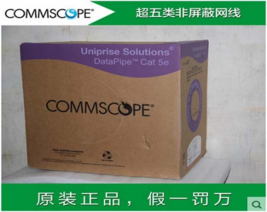 原裝正品commscope康普網線超五類非屏蔽雙絞線無氧銅網線