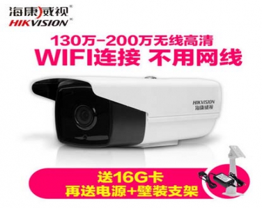 200萬(wàn)無(wú)線wifi監(jiān)控?cái)z像頭 1080P網(wǎng)絡(luò)攝像機(jī) 可插卡 防水