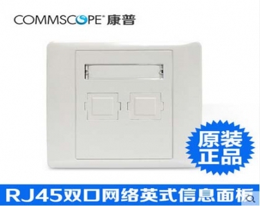 原裝正品康普雙口面板網(wǎng)絡(luò)信息電話面板RJ45面板