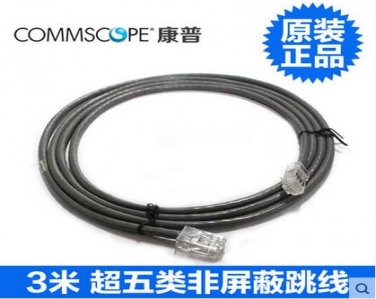 正品康普跳線超五類跳線3米電腦網(wǎng)絡(luò)跳線