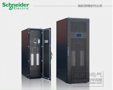 PDU精密配電柜數據中心智能模塊化精密列頭柜