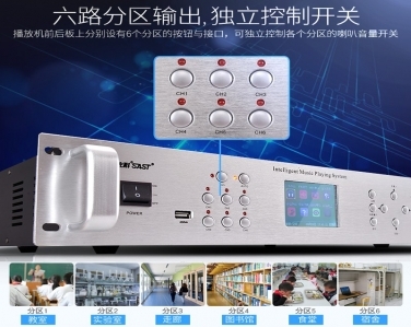 工廠校園定時打鈴